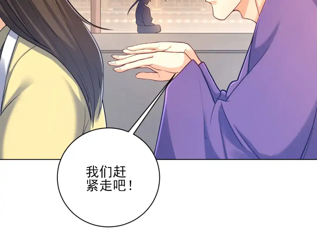 《一等家丁》第226话 第79页