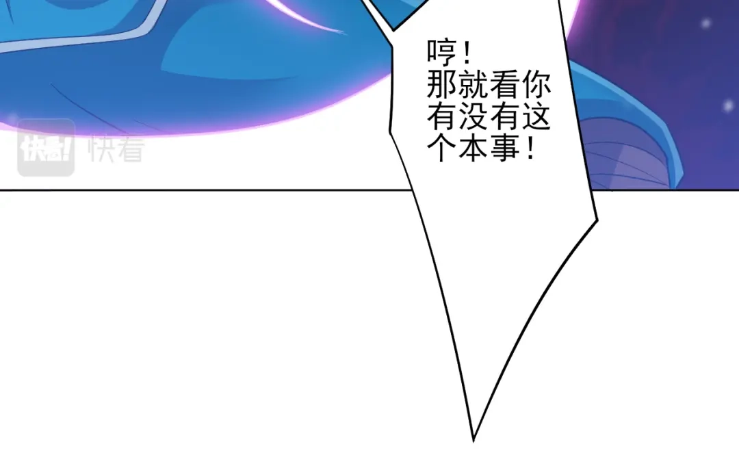 《一等家丁》第226话 第31页