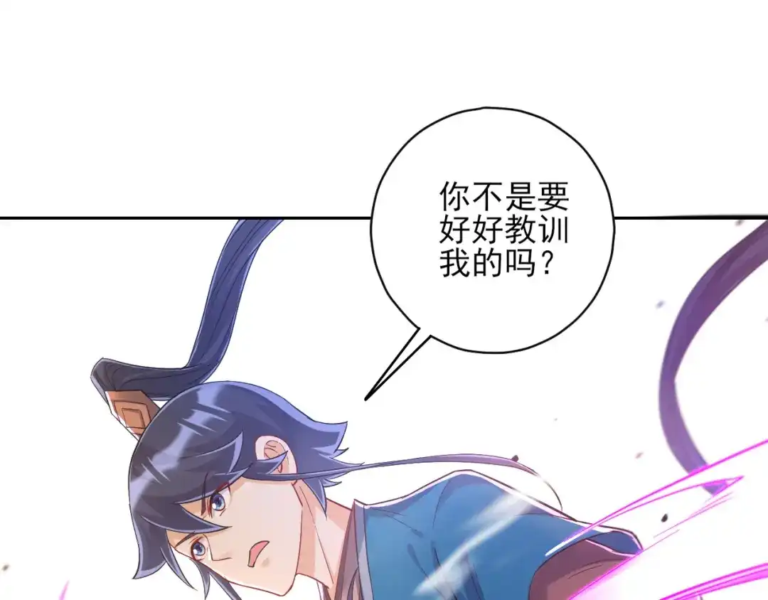 《一等家丁》第226话 第44页