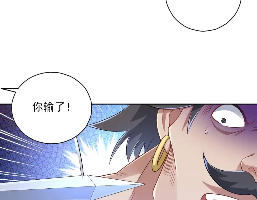 《一等家丁》第226话 第10页