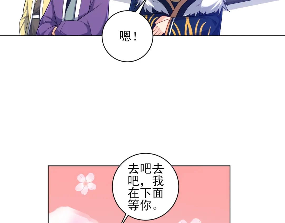 《一等家丁》第226话 第70页