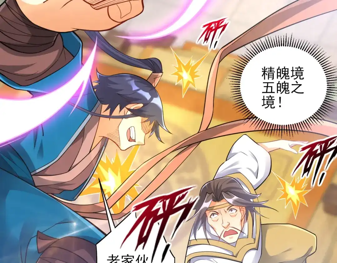 《一等家丁》第226话 第33页
