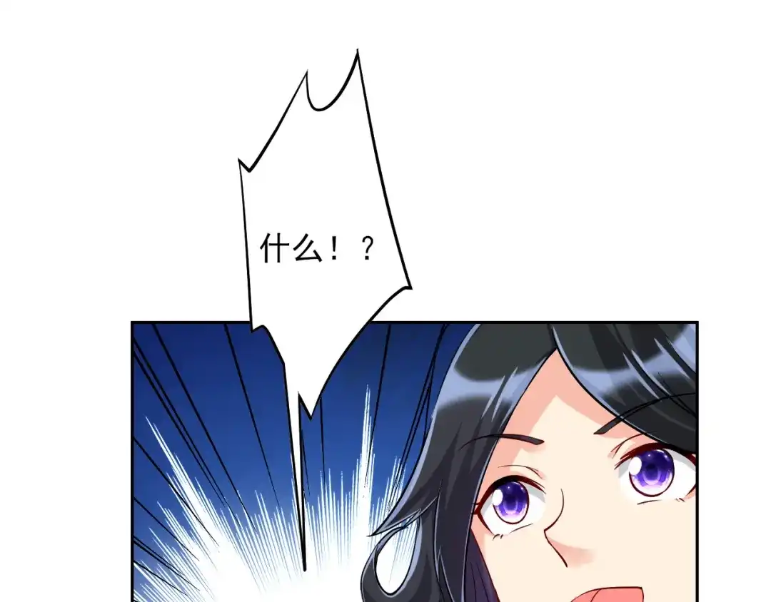 《一等家丁》第226话 第38页