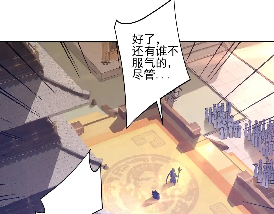 《一等家丁》第226话 第64页