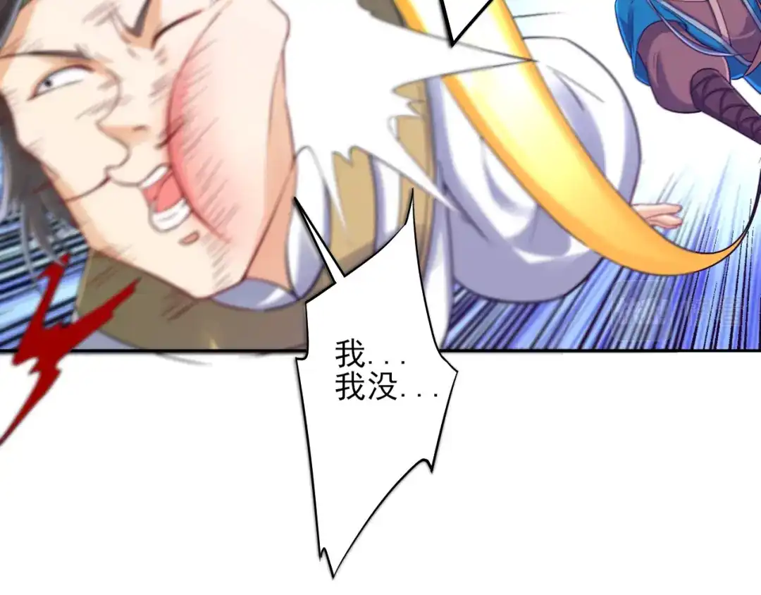 《一等家丁》第226话 第48页