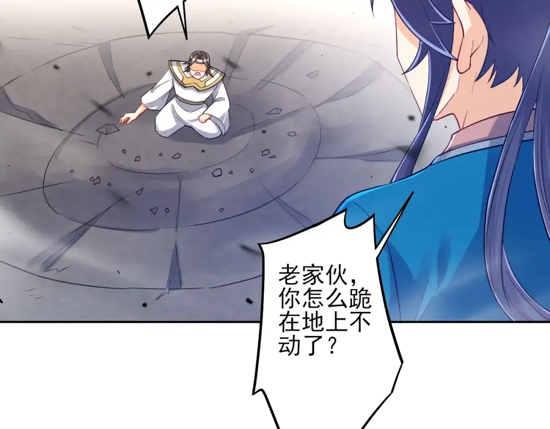 《一等家丁》第226话 第42页