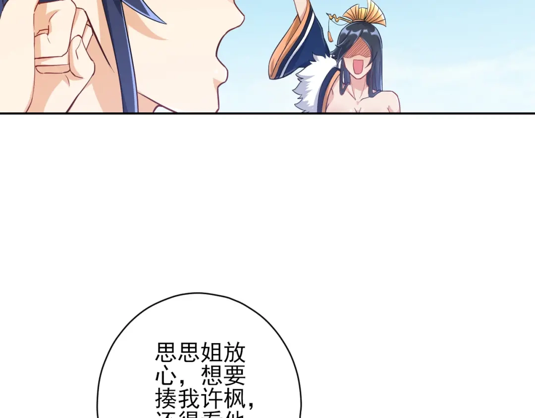 《一等家丁》第226话 第22页