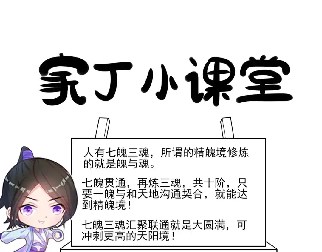 《一等家丁》第226话 第49页