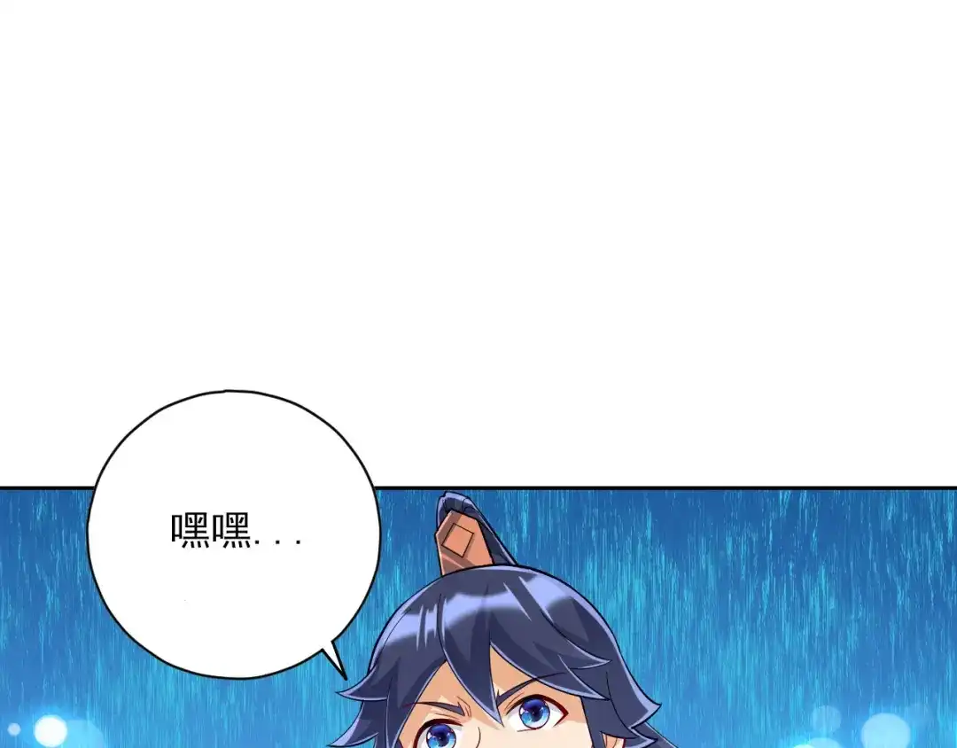 《一等家丁》第226话 第56页
