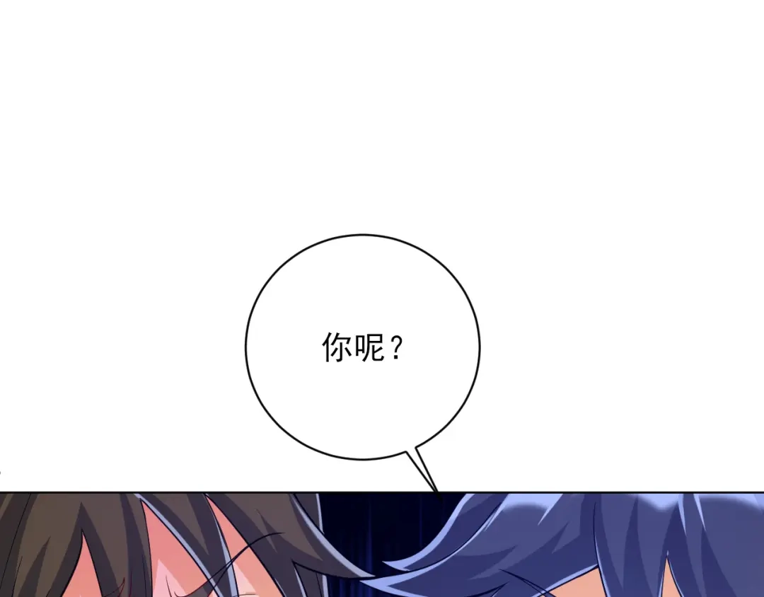 《一等家丁》第226话 第84页