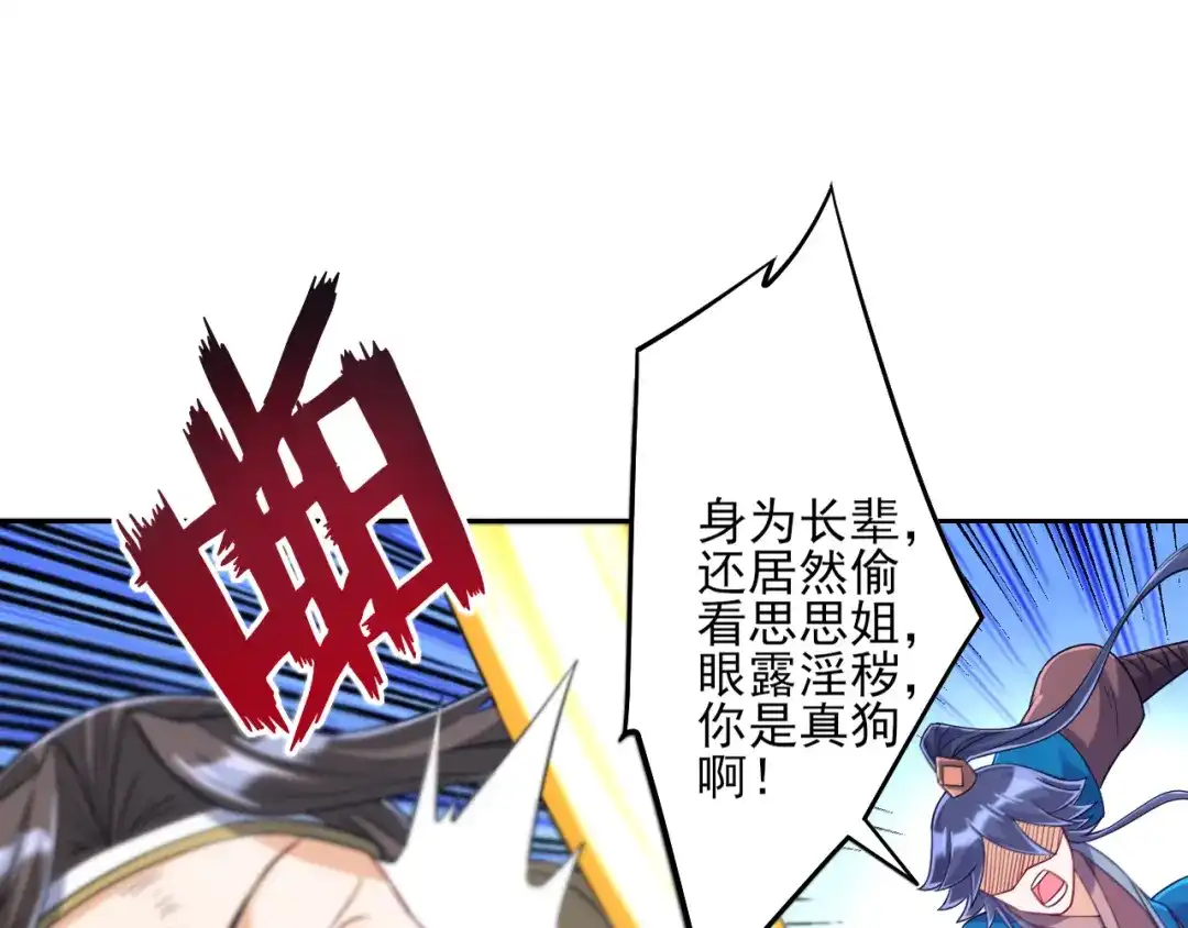 《一等家丁》第226话 第47页