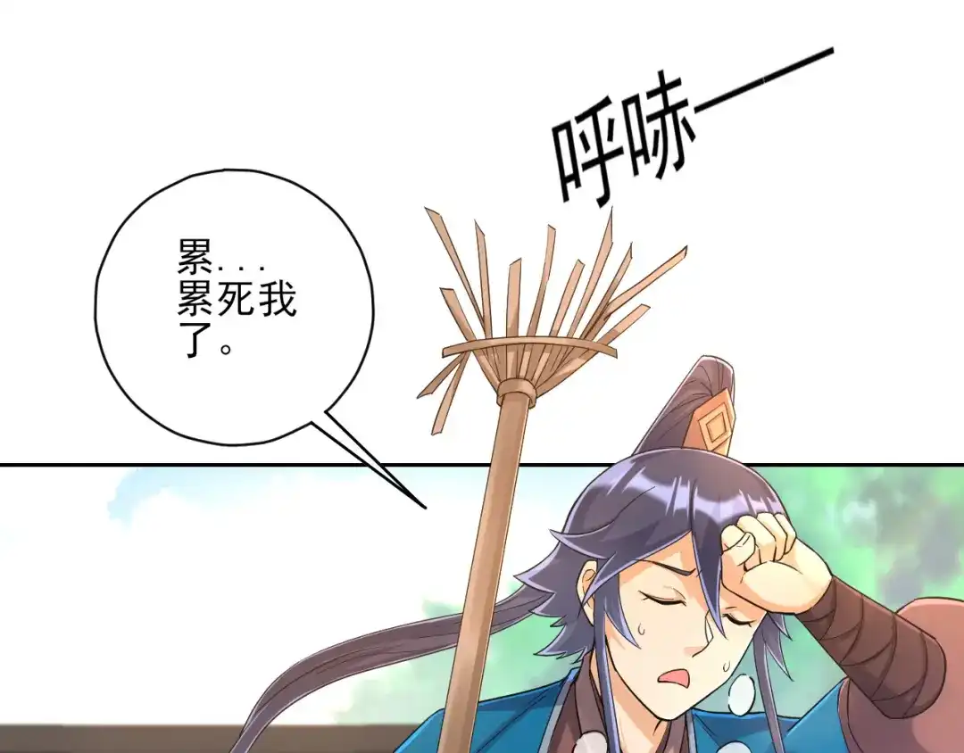 《一等家丁》第226话 第62页