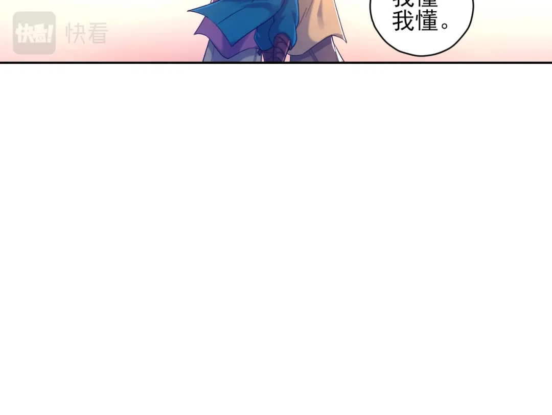 《一等家丁》第226话 第88页
