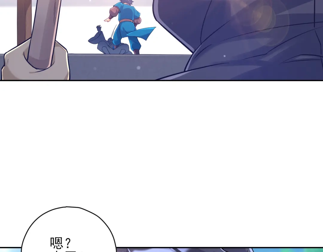 《一等家丁》第226话 第52页