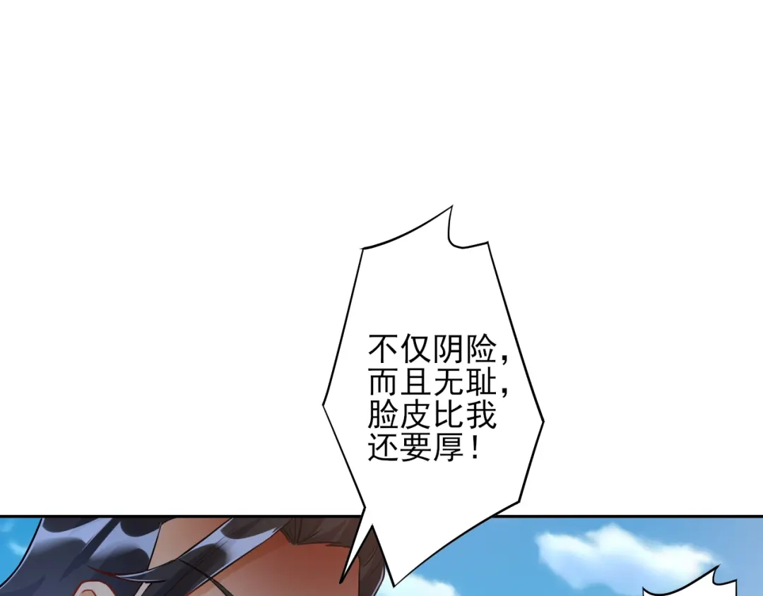 《一等家丁》第226话 第14页