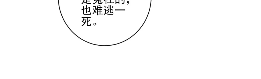 《一等家丁》第227话 第26页
