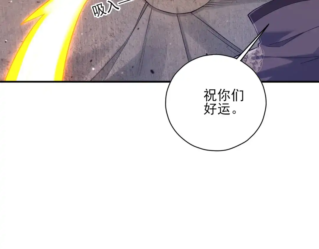 《一等家丁》第227话 第72页