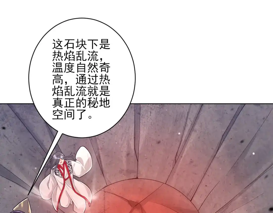 《一等家丁》第227话 第53页