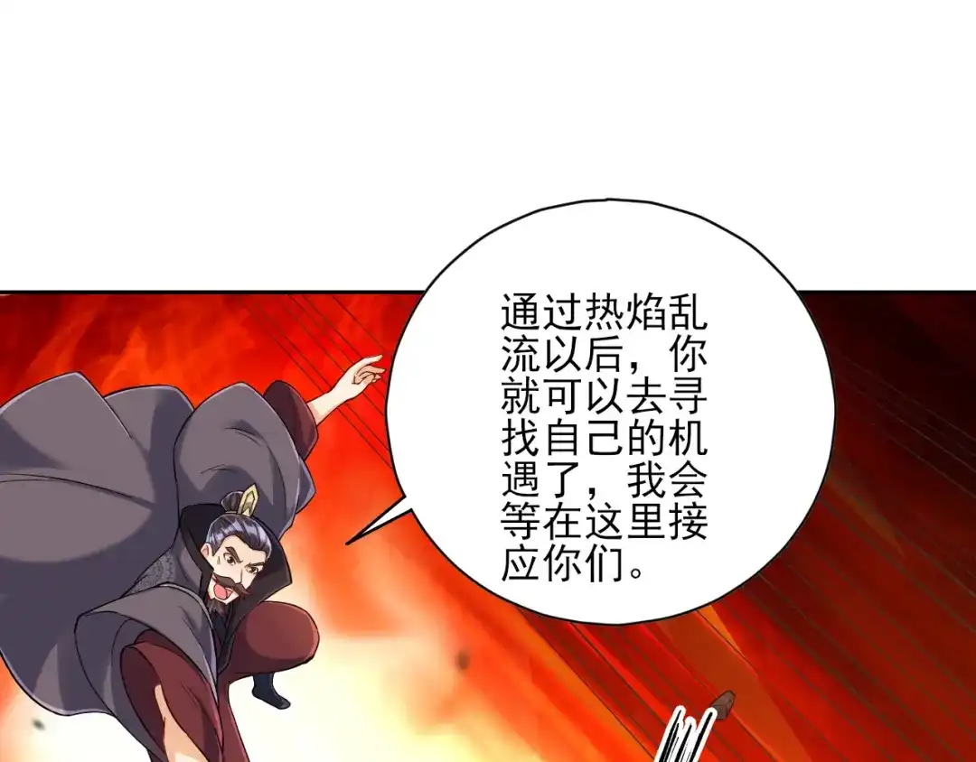 《一等家丁》第227话 第57页
