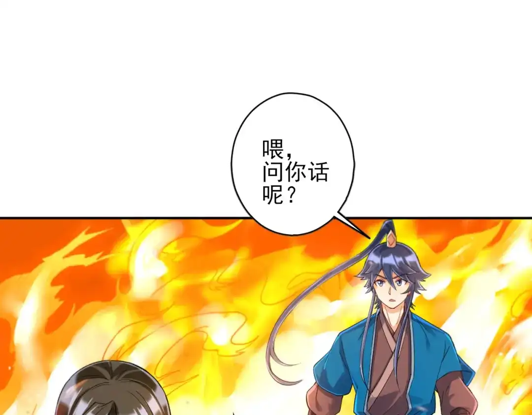 《一等家丁》第227话 第79页