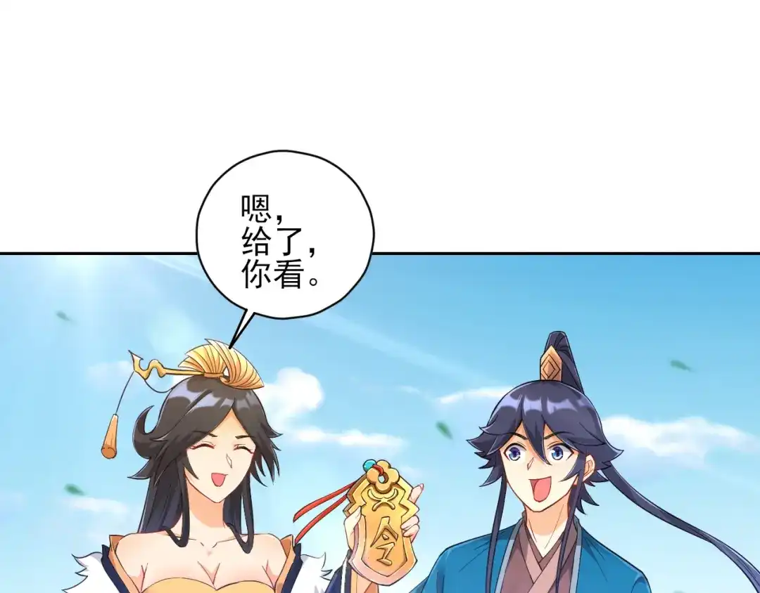 《一等家丁》第227话 第9页