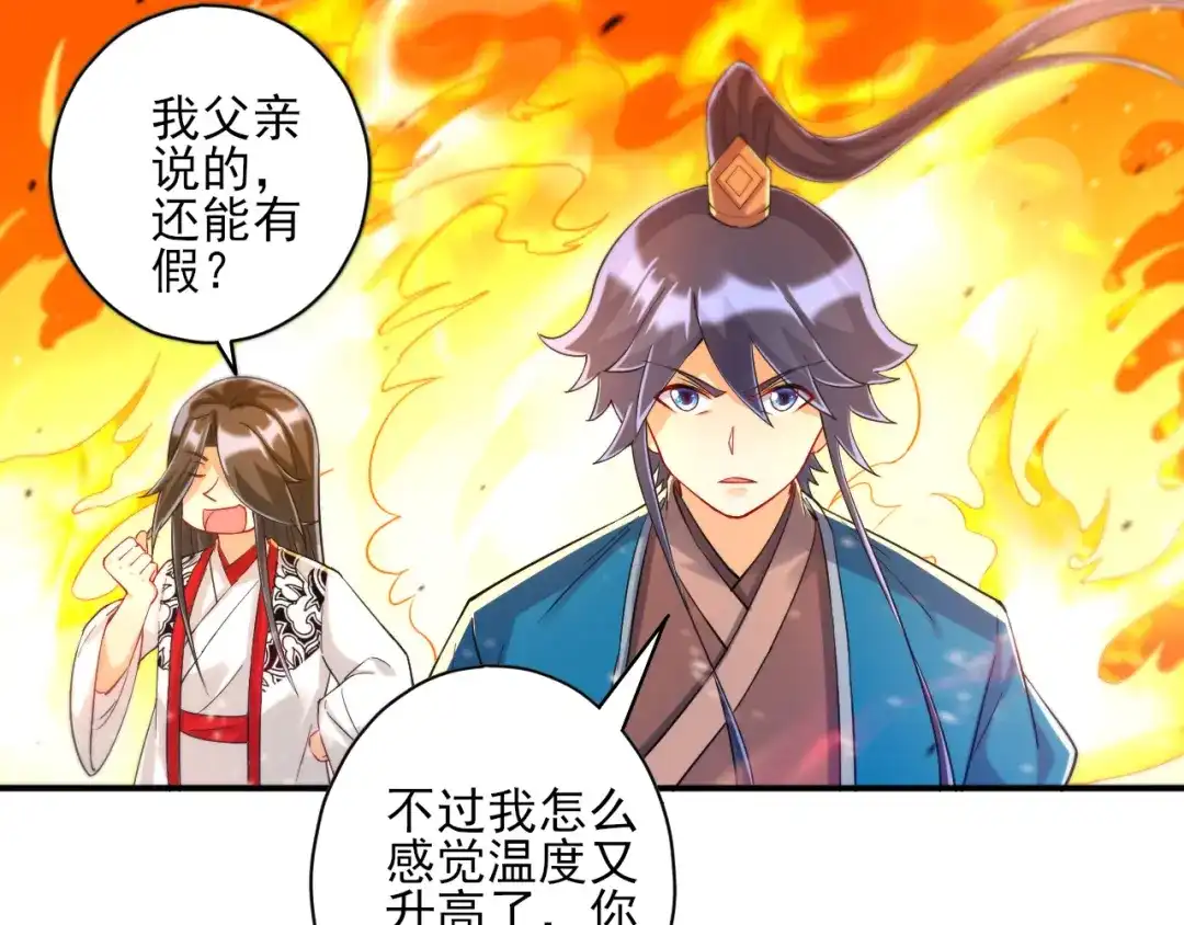 《一等家丁》第227话 第77页