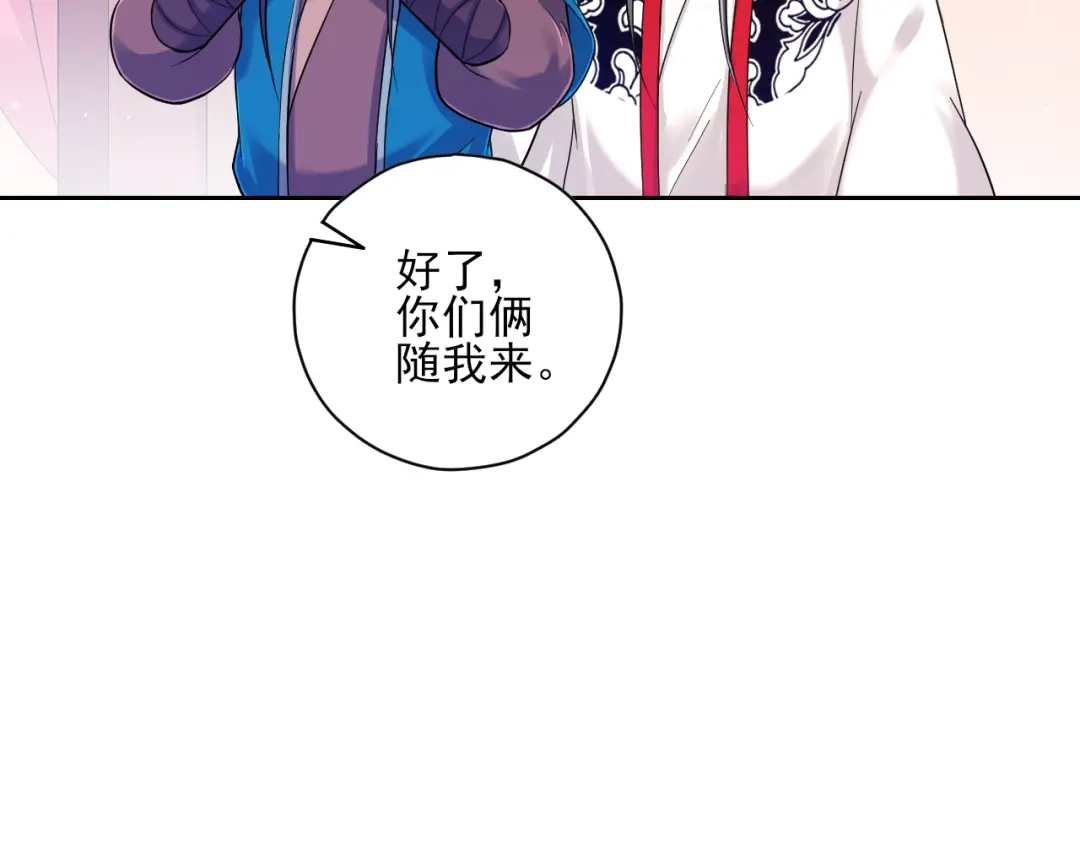 《一等家丁》第227话 第22页