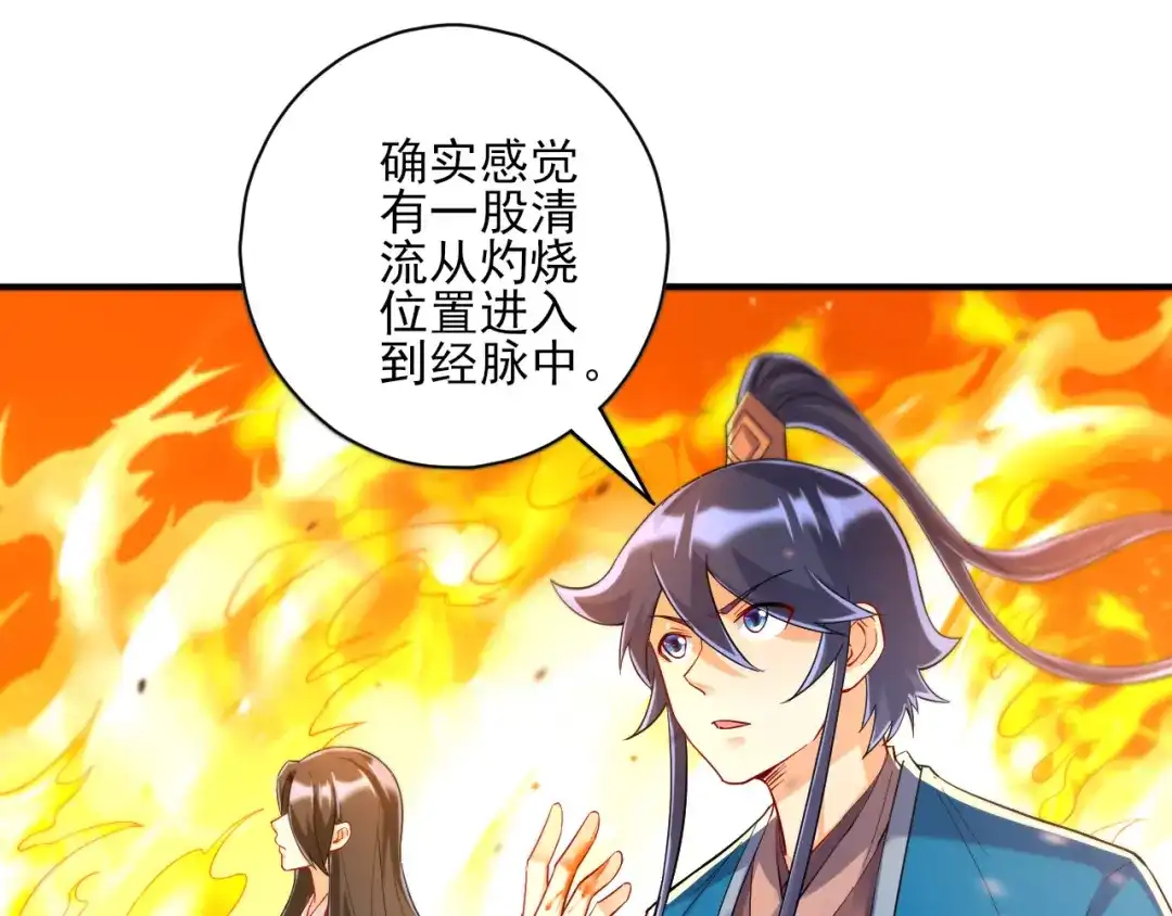《一等家丁》第227话 第75页