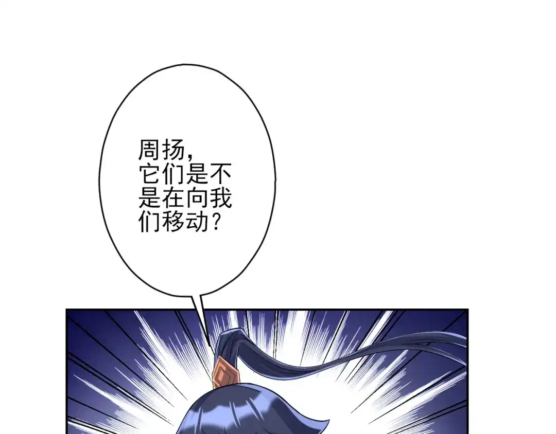《一等家丁》第227话 第90页