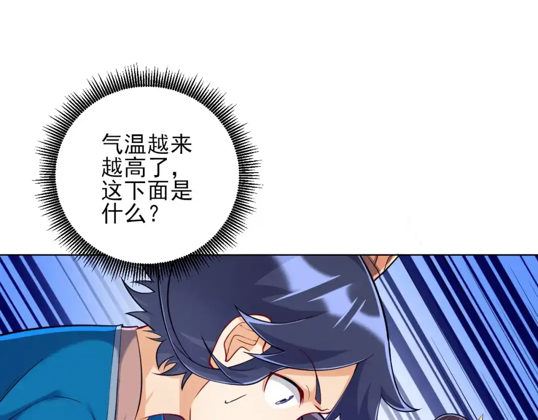 《一等家丁》第227话 第46页