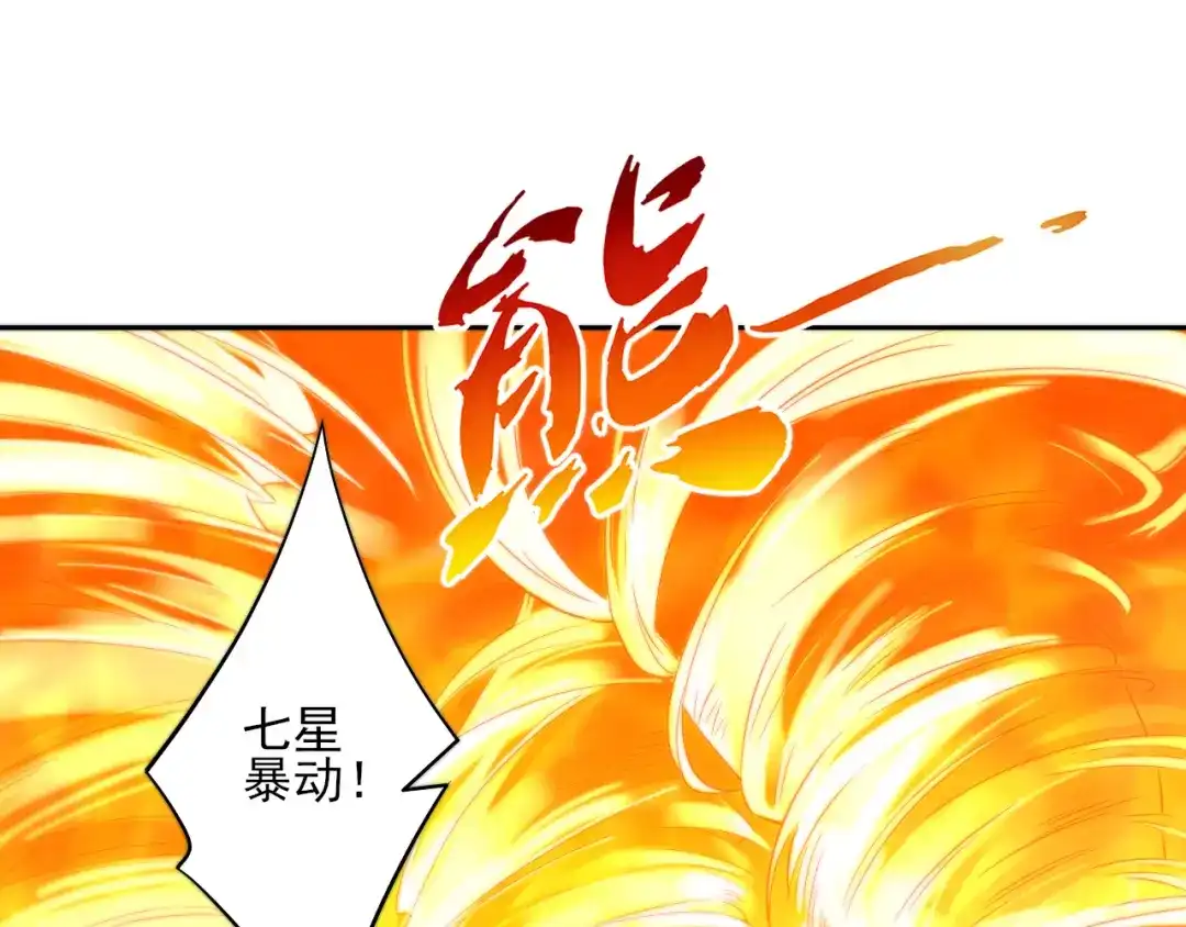 《一等家丁》第227话 第81页