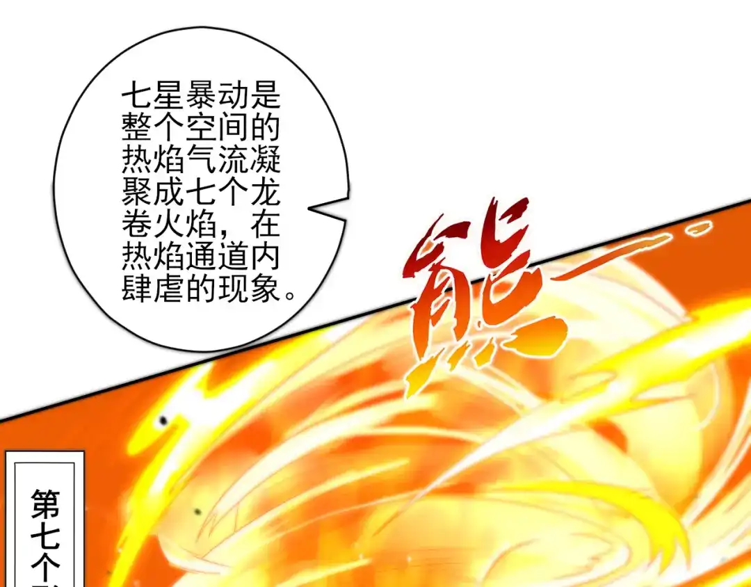 《一等家丁》第227话 第84页