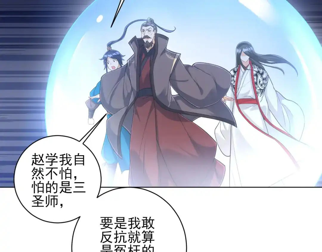 《一等家丁》第227话 第25页
