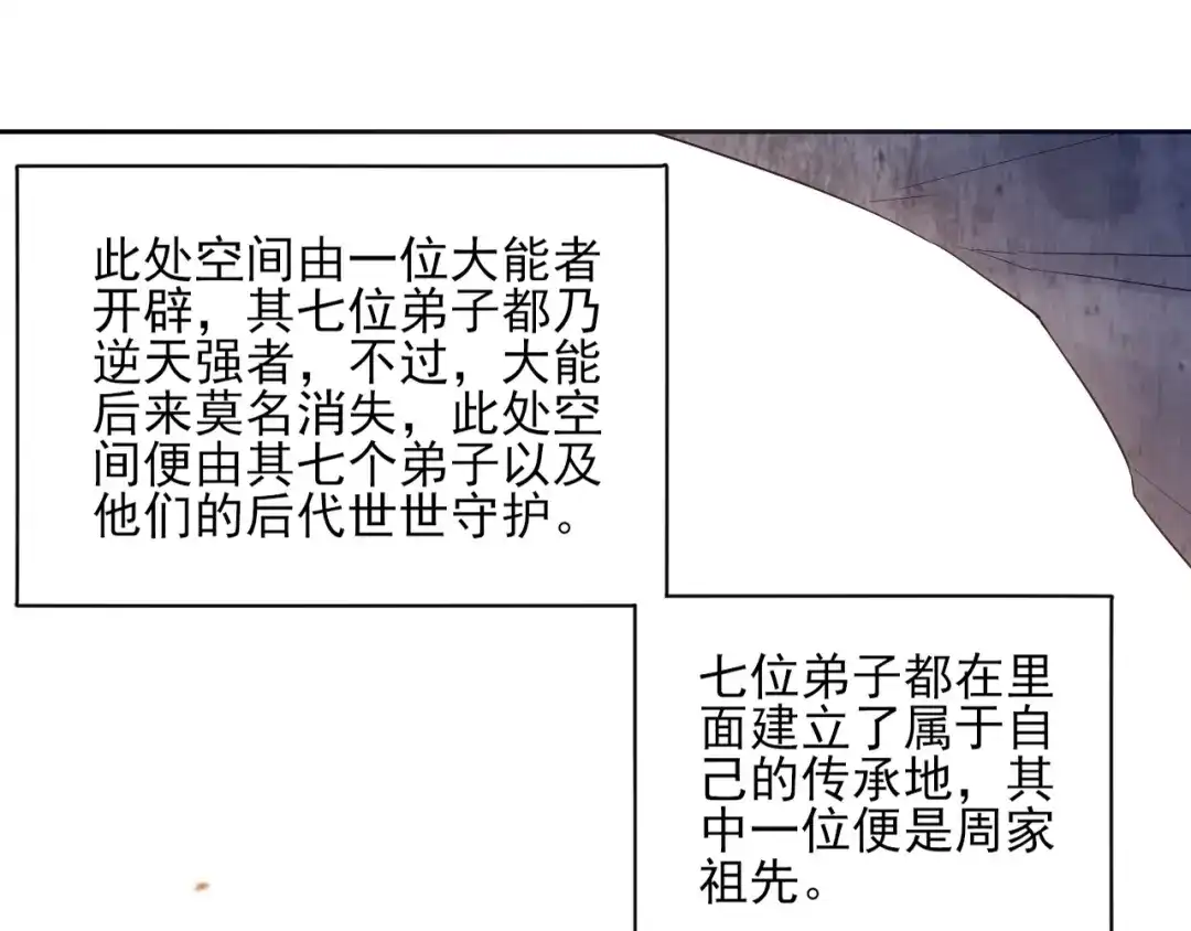 《一等家丁》第227话 第39页