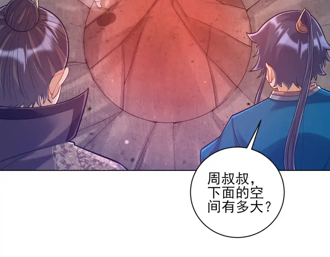 《一等家丁》第227话 第54页