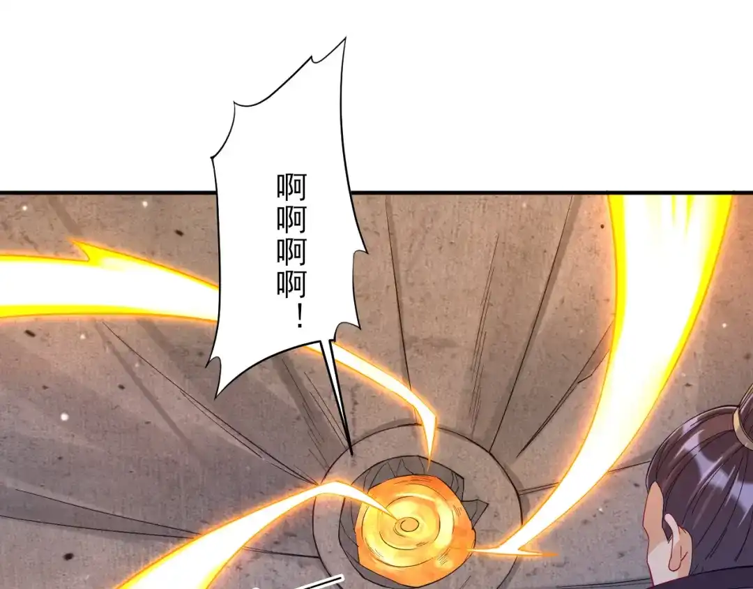 《一等家丁》第227话 第71页