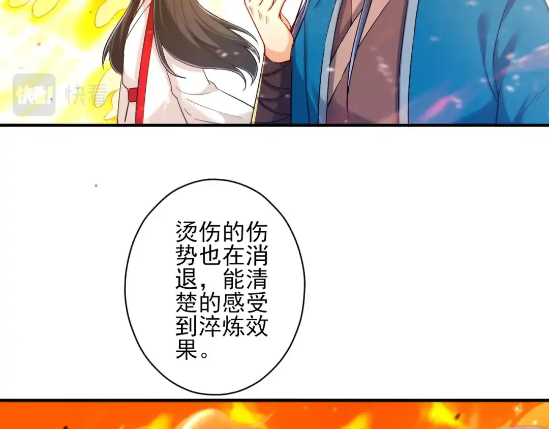 《一等家丁》第227话 第76页