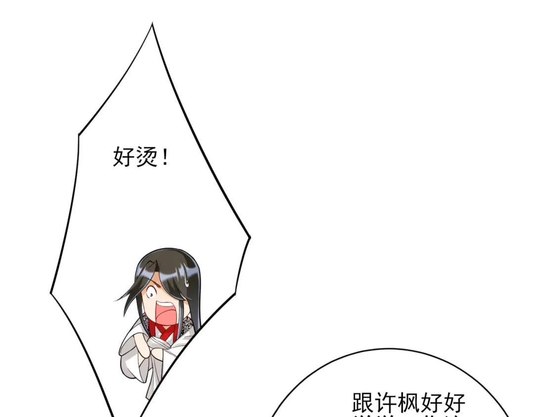 《一等家丁》第227话 第50页