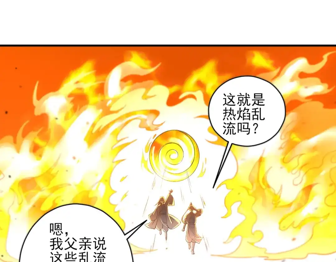 《一等家丁》第227话 第73页