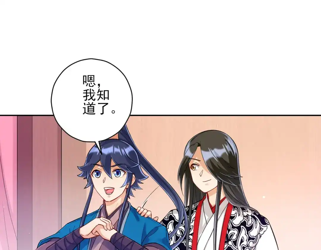 《一等家丁》第227话 第21页