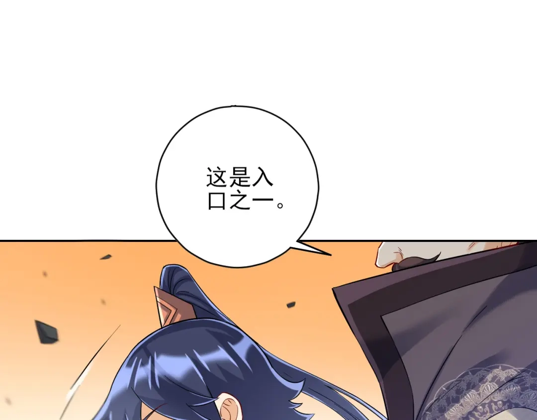 《一等家丁》第227话 第37页