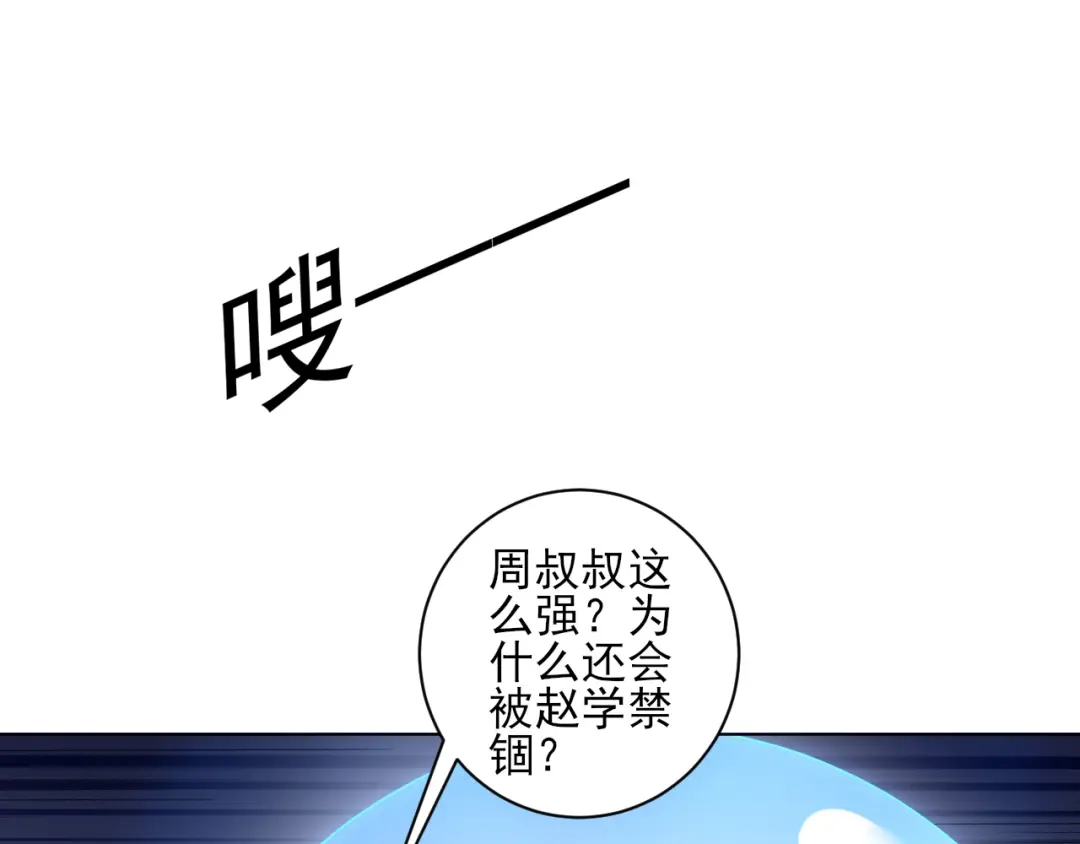 《一等家丁》第227话 第24页