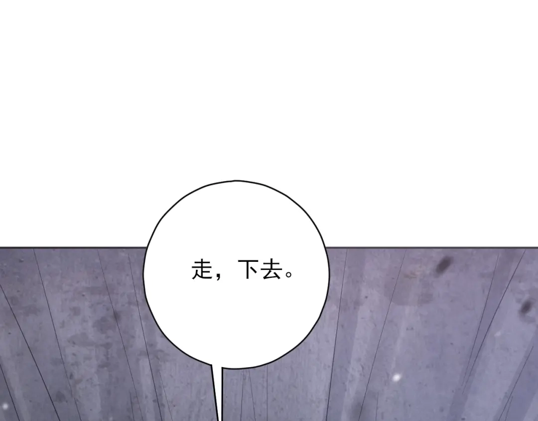 《一等家丁》第227话 第43页