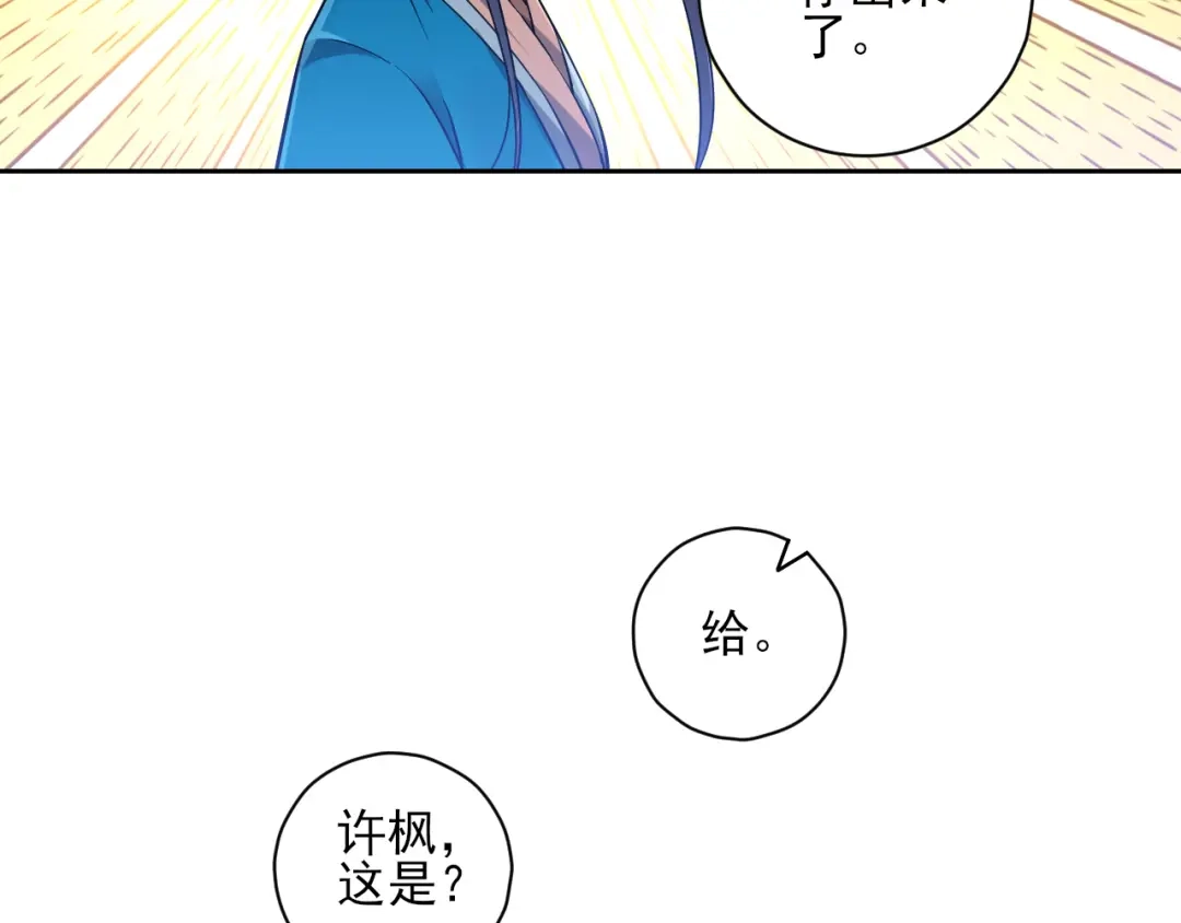 《一等家丁》第227话 第6页