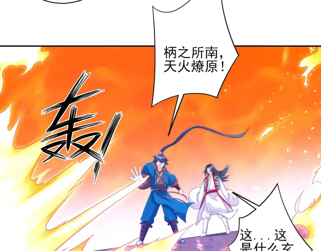 《一等家丁》第228话 第66页