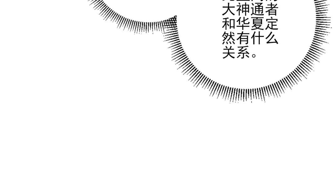 《一等家丁》第228话 第24页