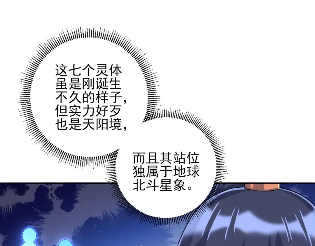 《一等家丁》第228话 第22页
