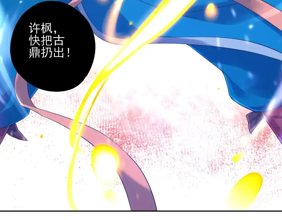 《一等家丁》第228话 第35页