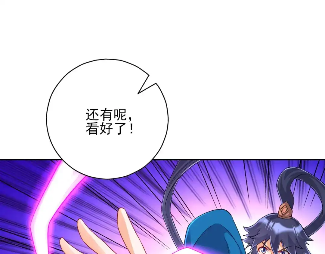《一等家丁》第228话 第75页