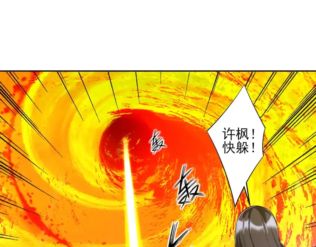 《一等家丁》第228话 第43页